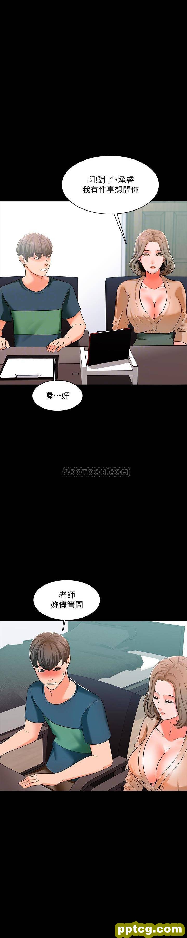 第8话 - 难道我儿子跟女老师…?_家教老师