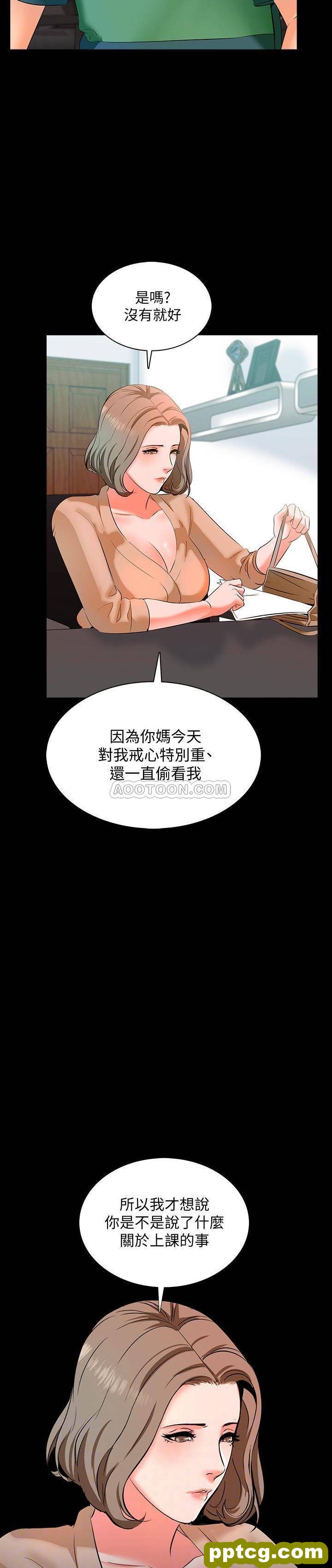 第8话 - 难道我儿子跟女老师…?_家教老师