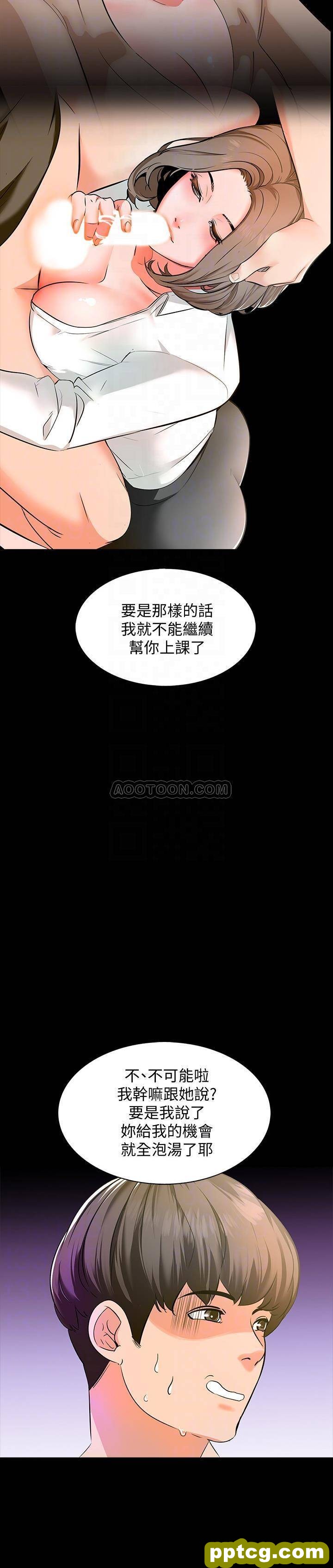 第8话 - 难道我儿子跟女老师…?_家教老师