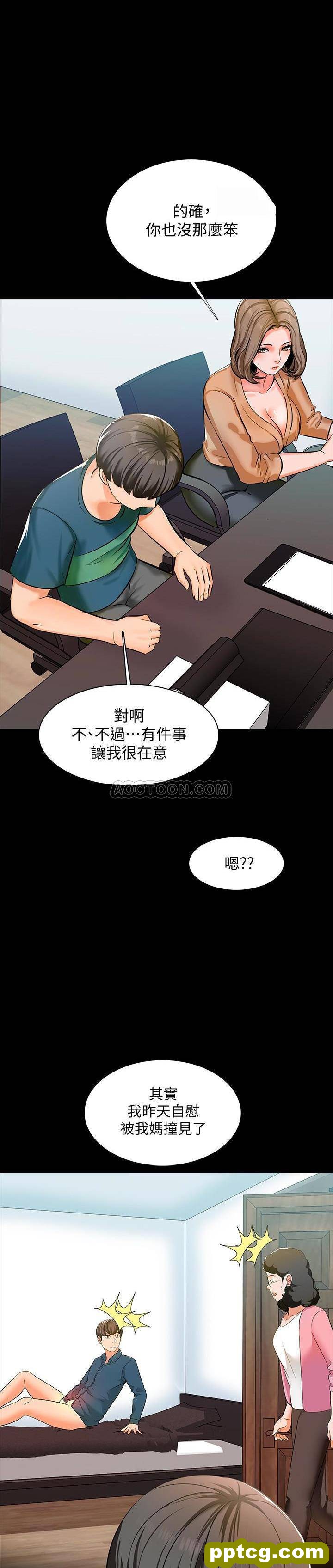 第8话 - 难道我儿子跟女老师…?_家教老师