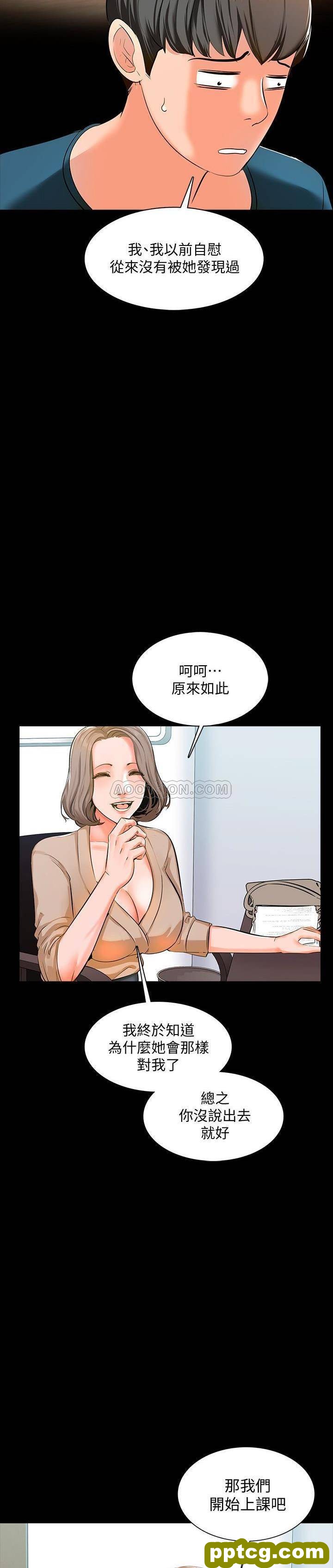 第8话 - 难道我儿子跟女老师…?_家教老师