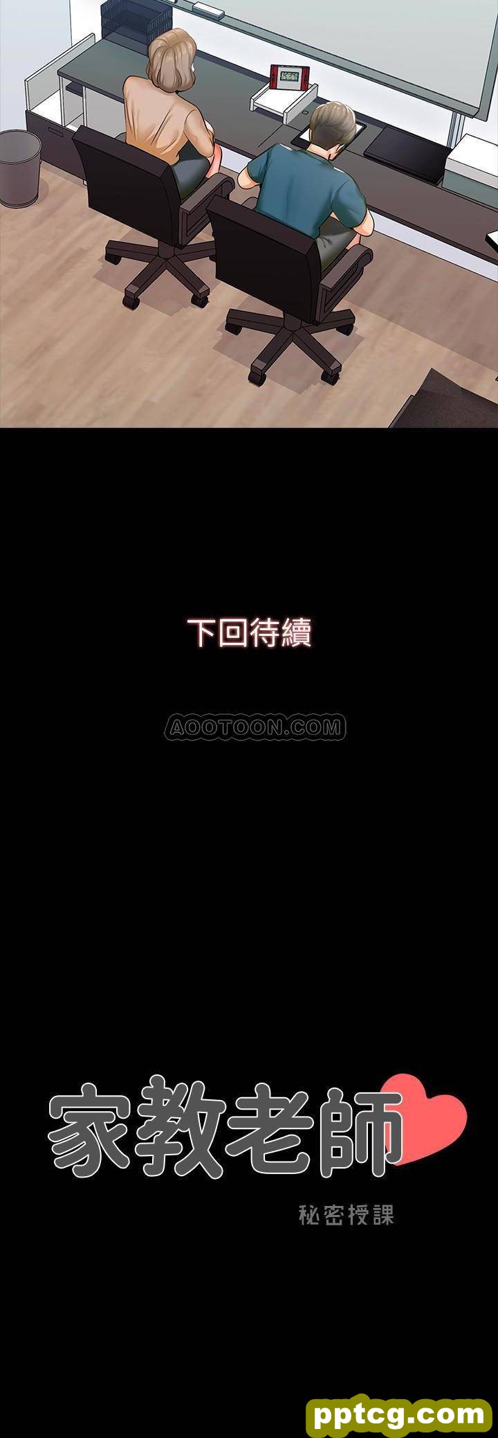 第8话 - 难道我儿子跟女老师…?_家教老师