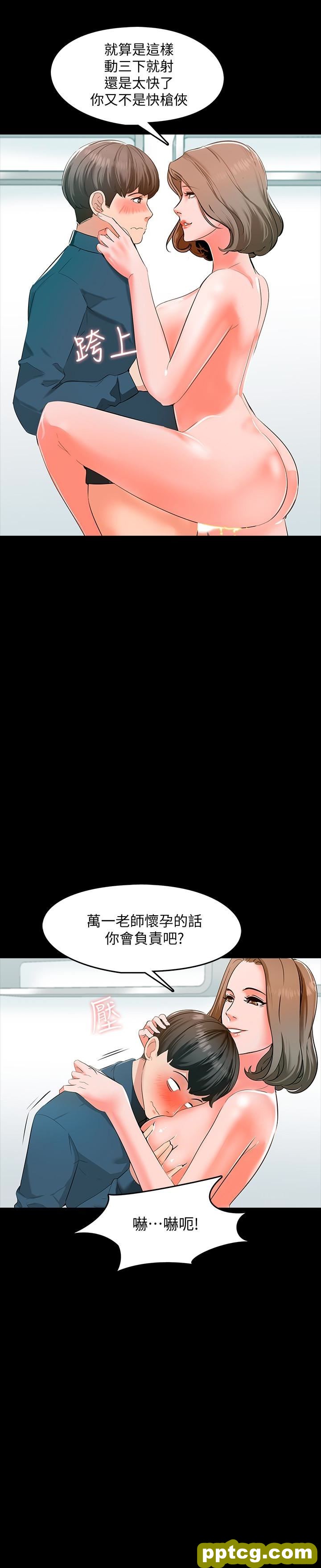 第7话-用身体和学生做的约定_家教老师