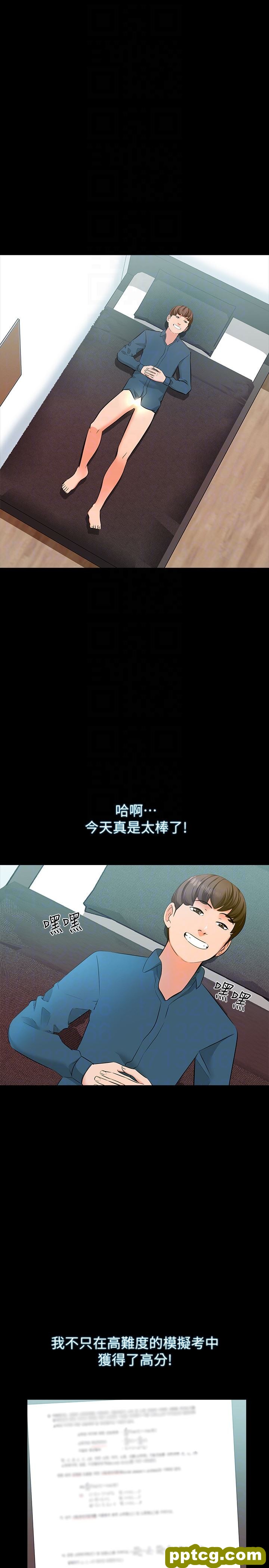 第7话-用身体和学生做的约定_家教老师