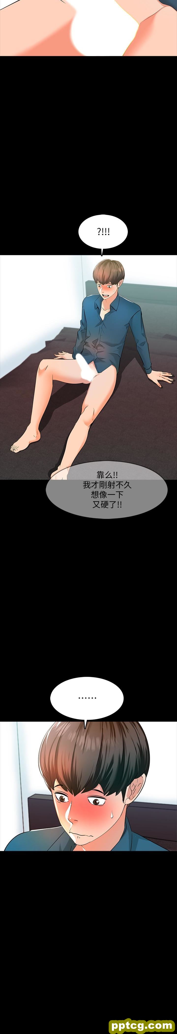 第7话-用身体和学生做的约定_家教老师
