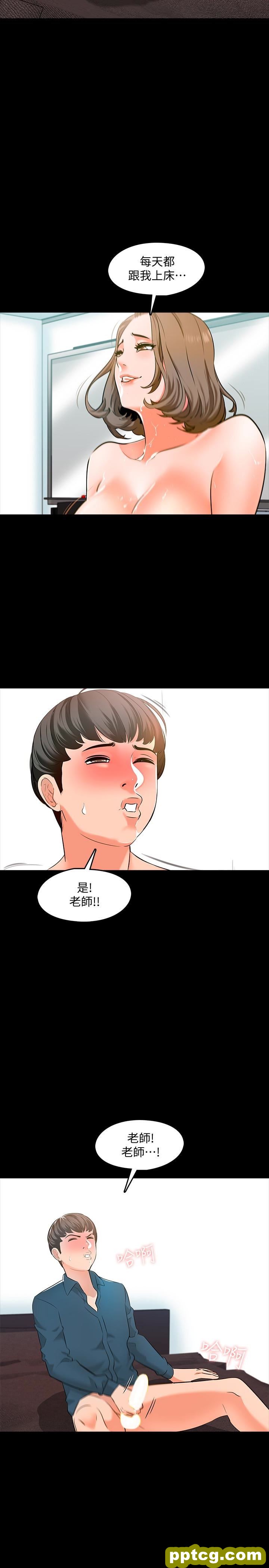 第7话-用身体和学生做的约定_家教老师