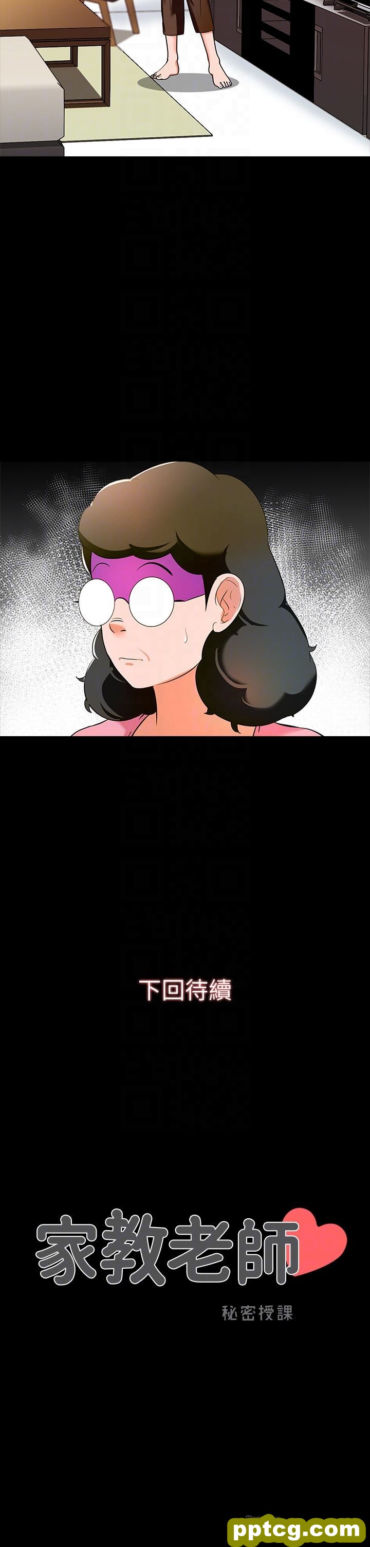 第7话-用身体和学生做的约定_家教老师-皮皮兔动漫