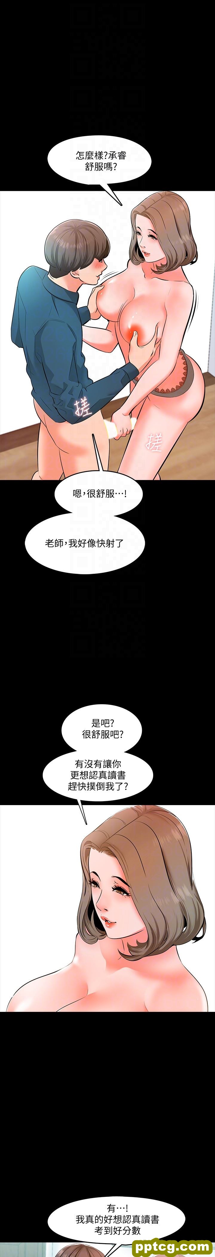 第6话-初体验_家教老师