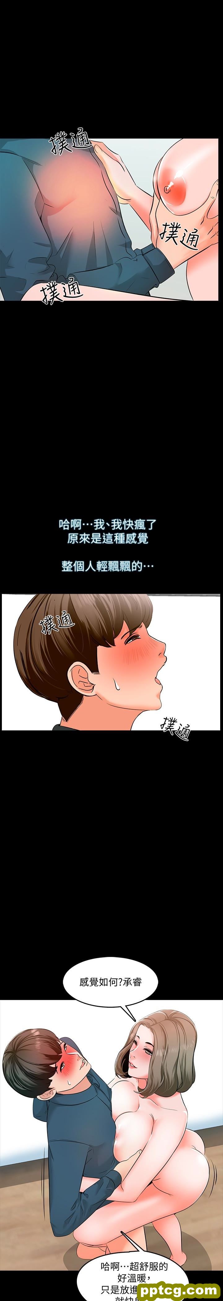 第6话-初体验_家教老师