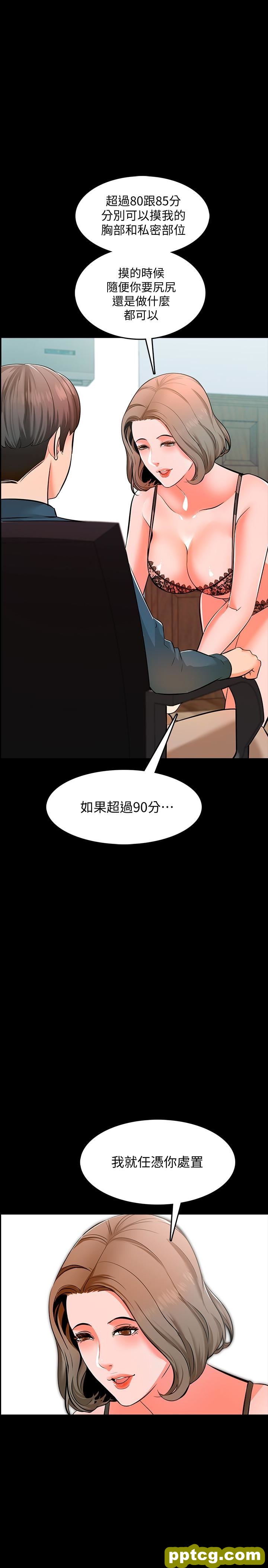 第5话-超过80分的奖励_家教老师