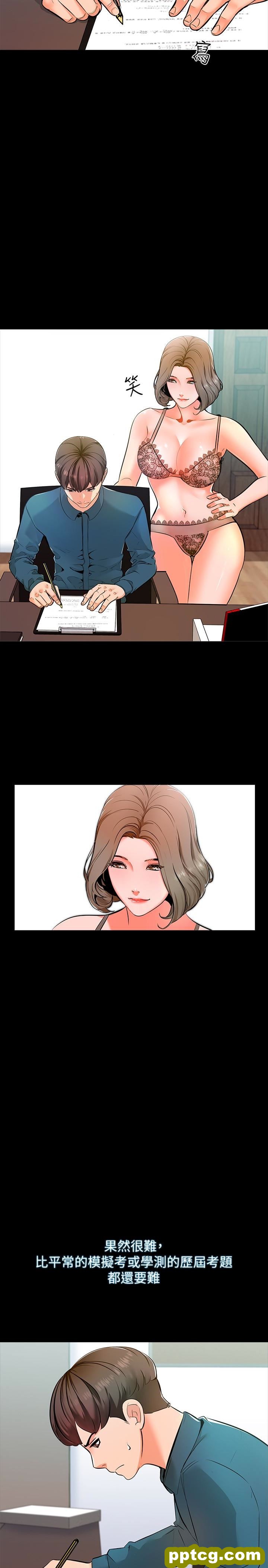 第5话-超过80分的奖励_家教老师