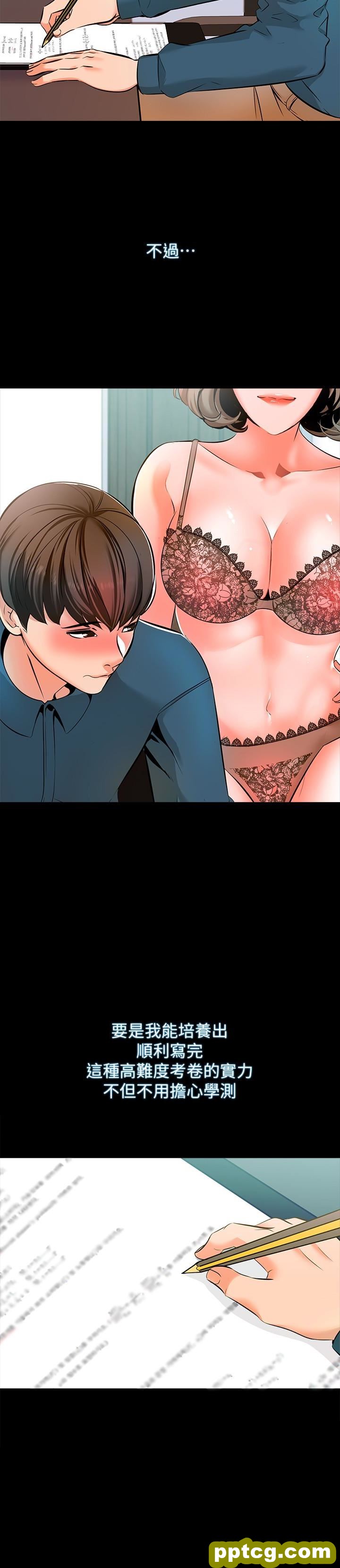 第5话-超过80分的奖励_家教老师