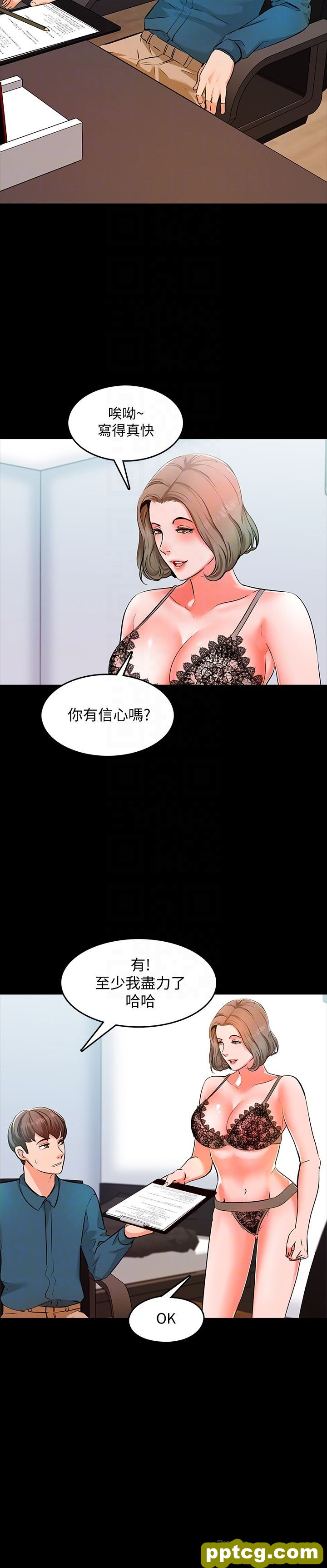 第5话-超过80分的奖励_家教老师