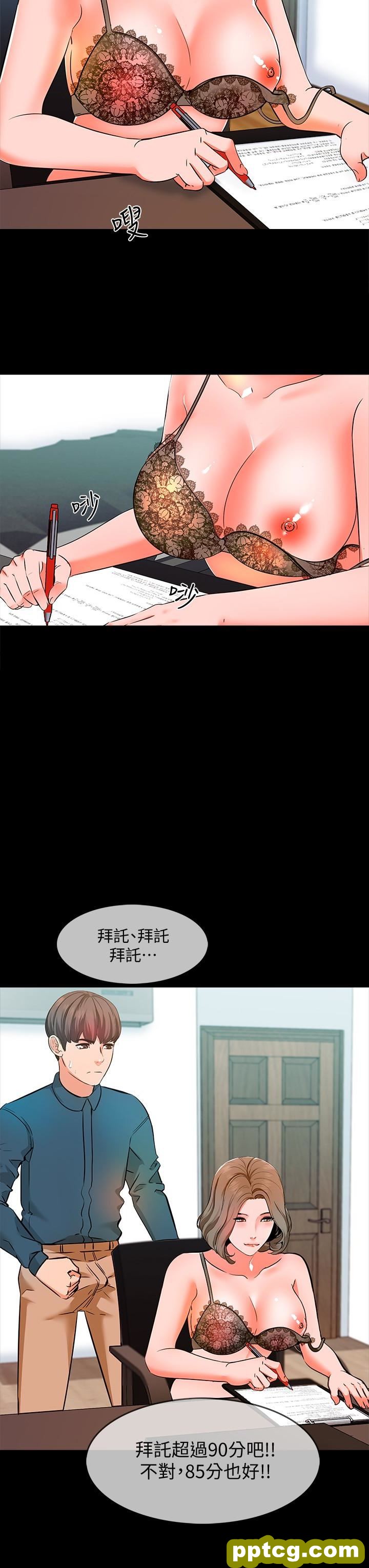 第5话-超过80分的奖励_家教老师