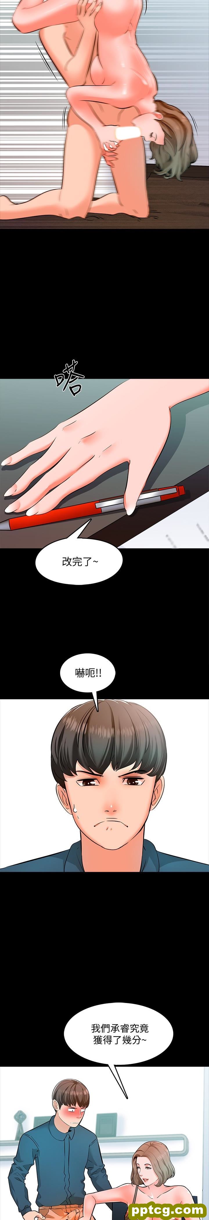 第5话-超过80分的奖励_家教老师