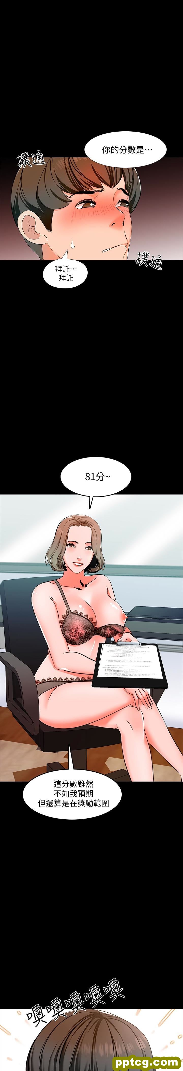 第5话-超过80分的奖励_家教老师