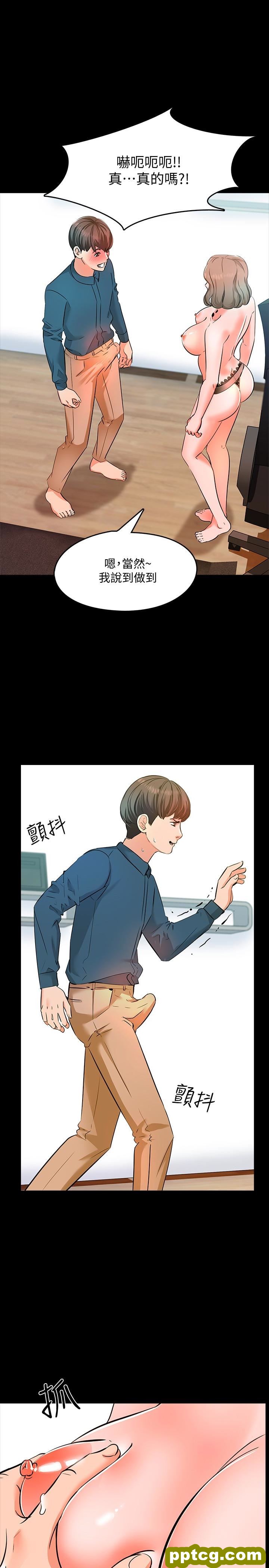 第5话-超过80分的奖励_家教老师