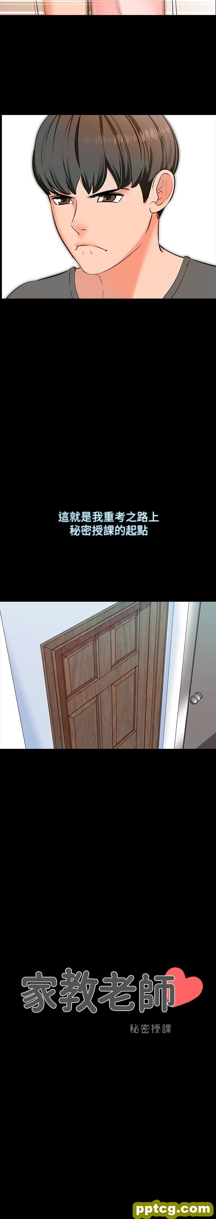 第4话-答对我就脱_家教老师