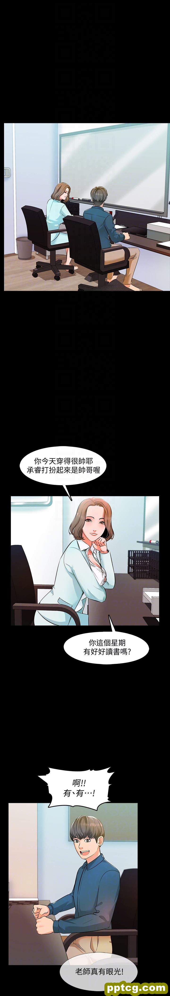 第4话-答对我就脱_家教老师