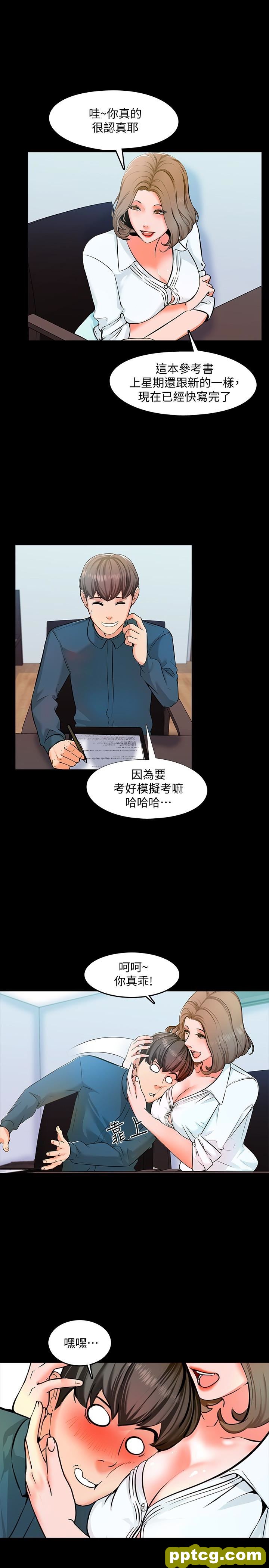 第4话-答对我就脱_家教老师