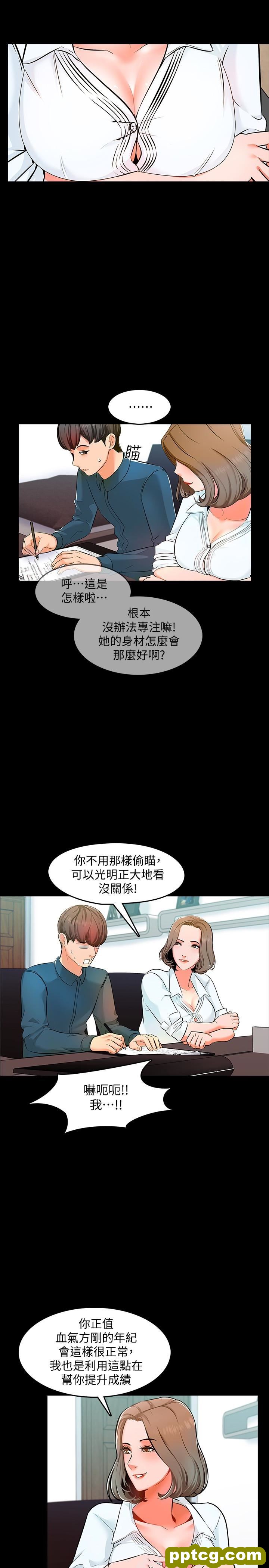 第4话-答对我就脱_家教老师