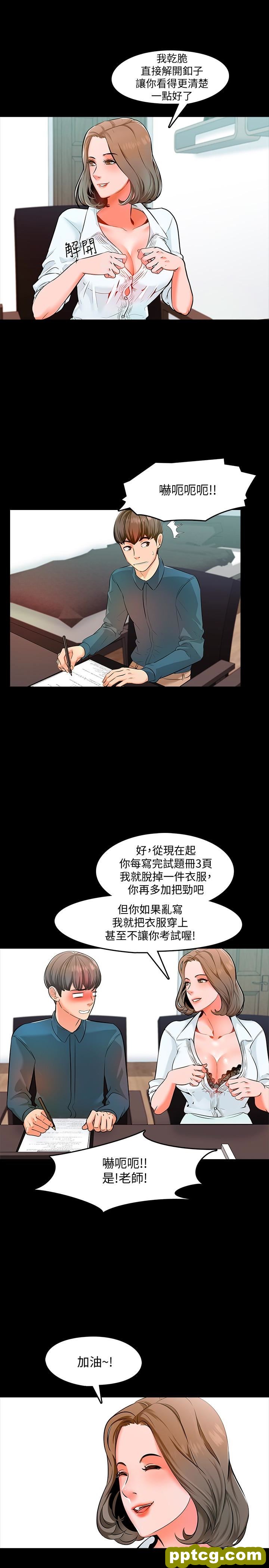 第4话-答对我就脱_家教老师