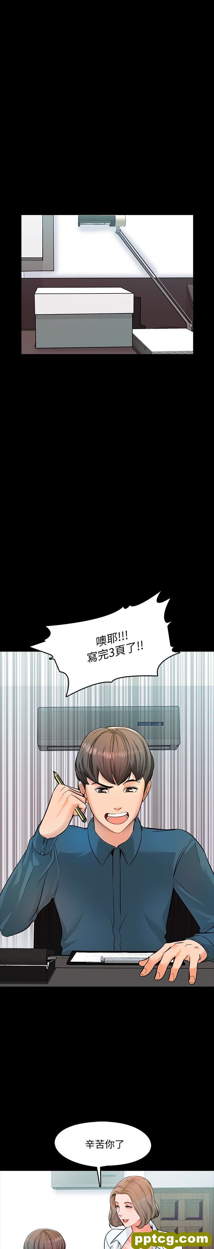 第4话-答对我就脱_家教老师