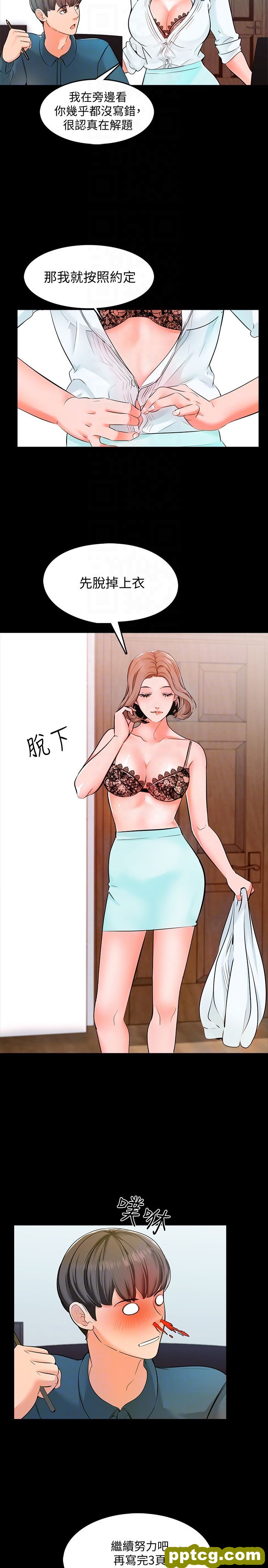 第4话-答对我就脱_家教老师