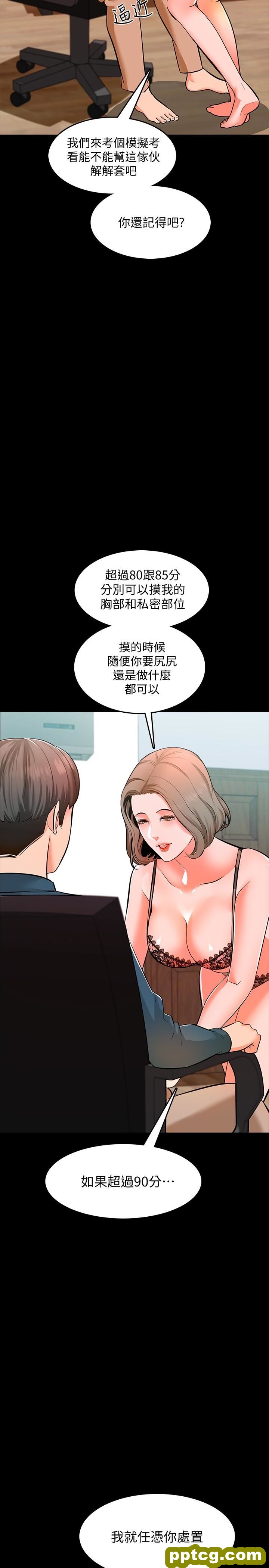 第4话-答对我就脱_家教老师