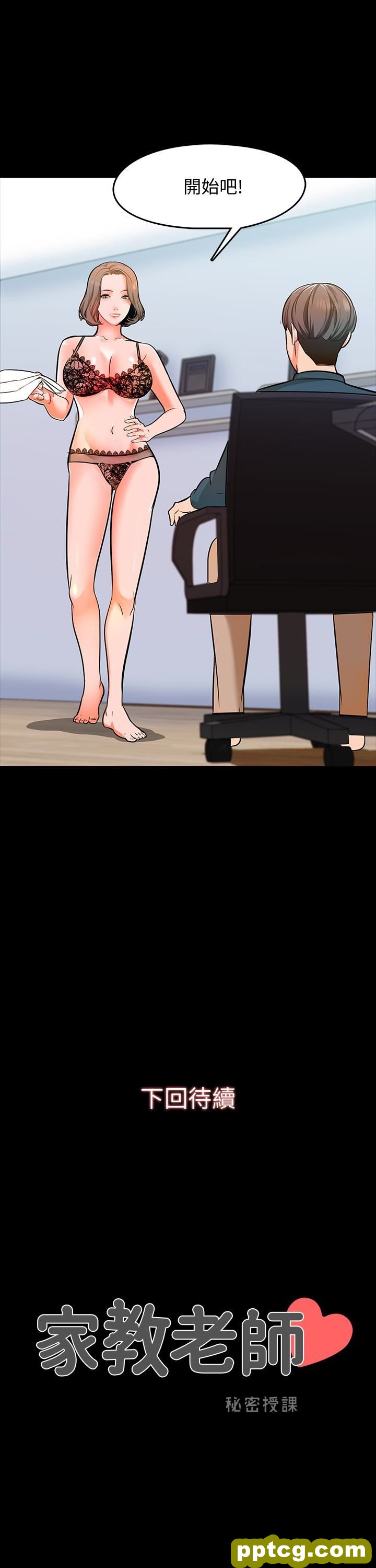 第4话-答对我就脱_家教老师