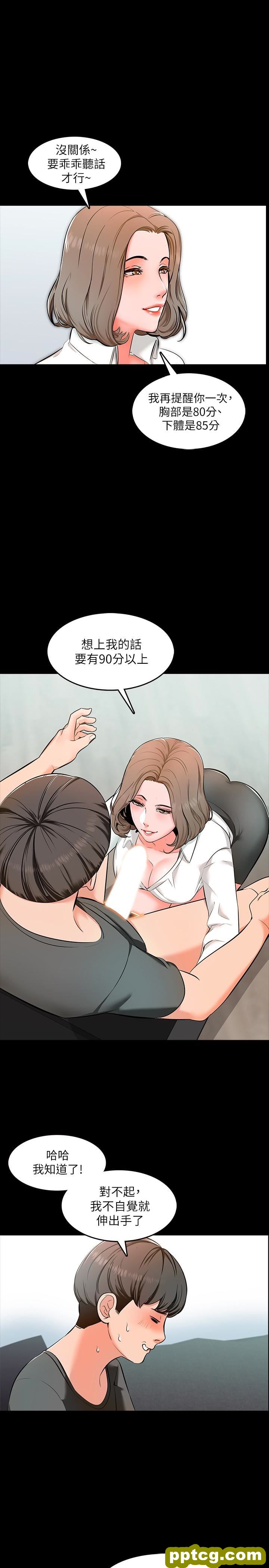 第3话-老师严格的教育方式_家教老师
