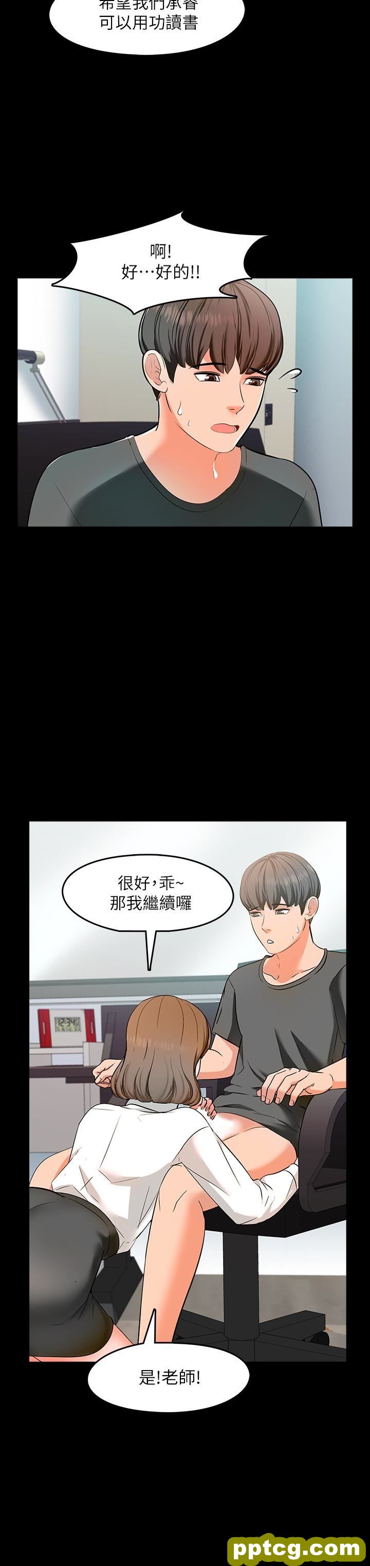 第3话-老师严格的教育方式_家教老师