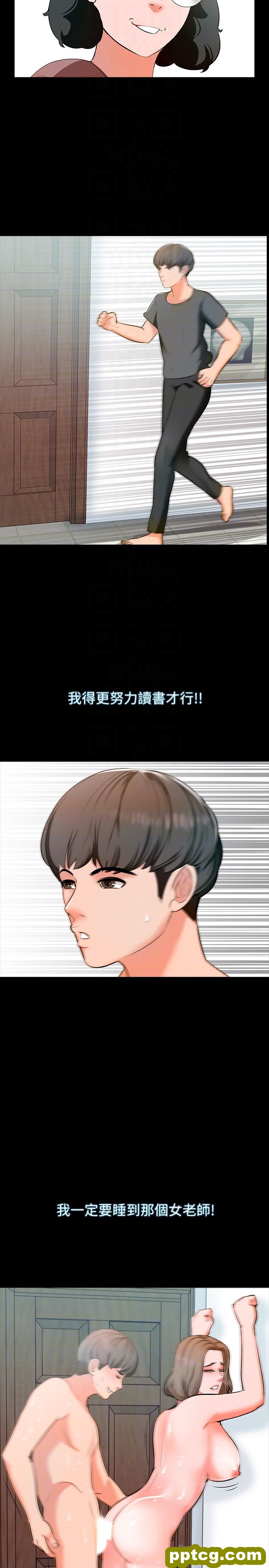 第3话-老师严格的教育方式_家教老师