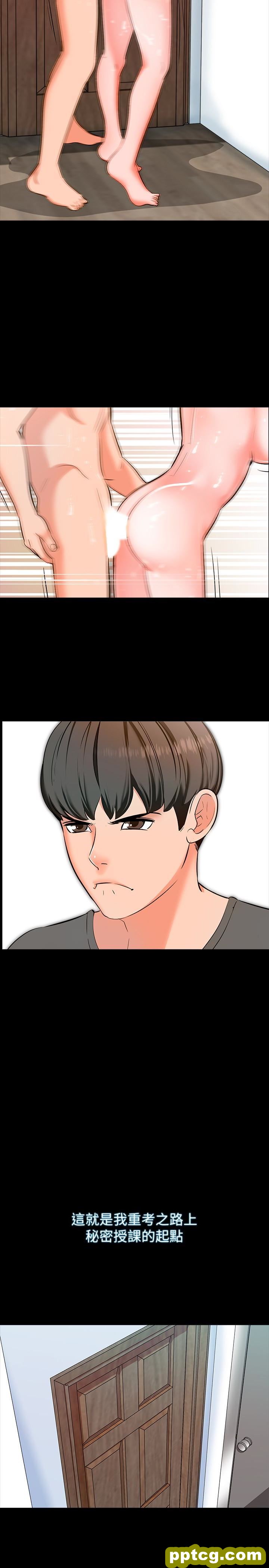第3话-老师严格的教育方式_家教老师