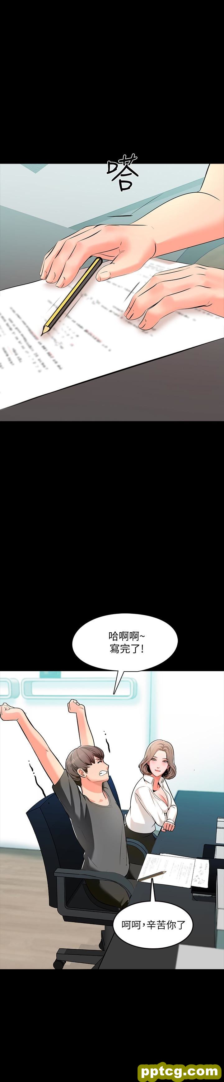 第2话-见面礼_家教老师
