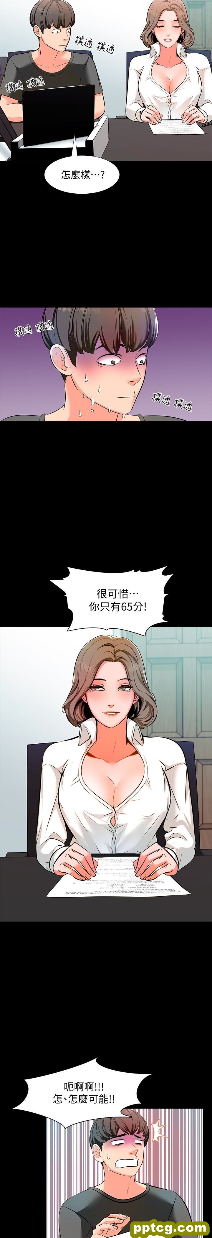 第2话-见面礼_家教老师