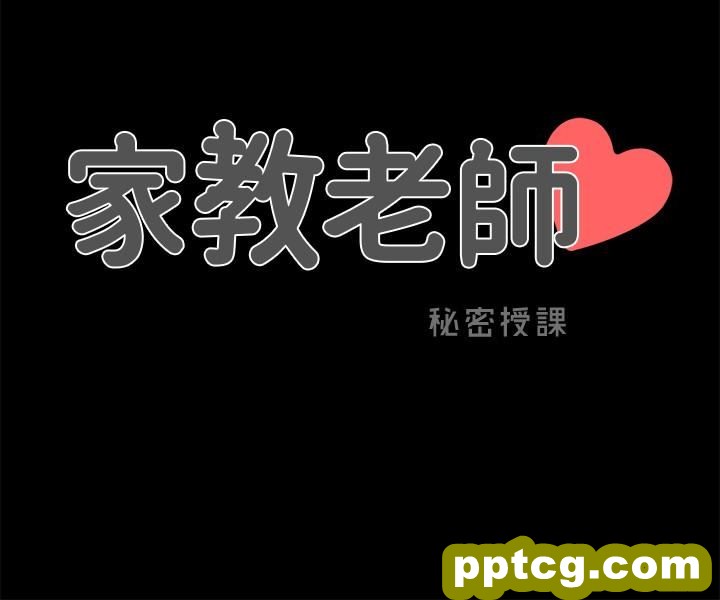 第2话-见面礼_家教老师