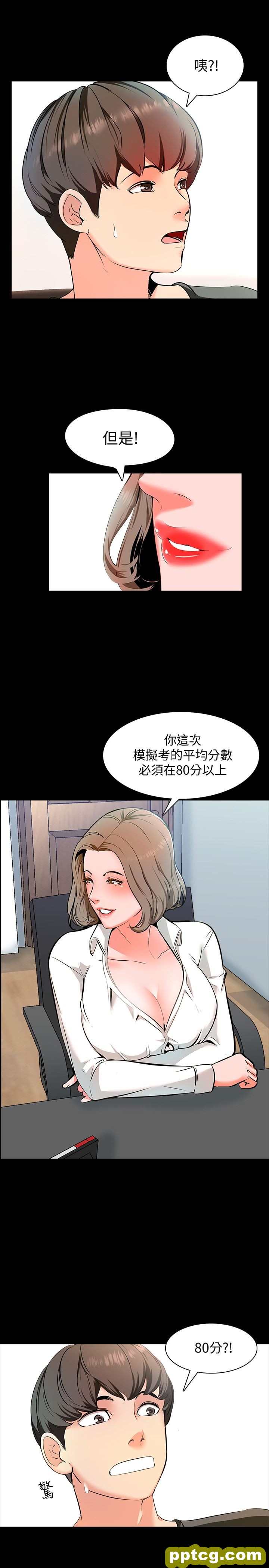第1话-你想对我做什么都可以_家教老师
