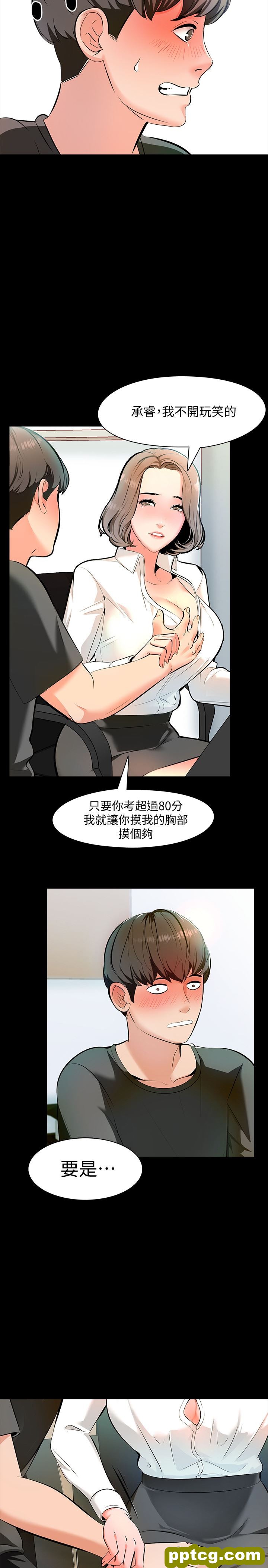 第1话-你想对我做什么都可以_家教老师