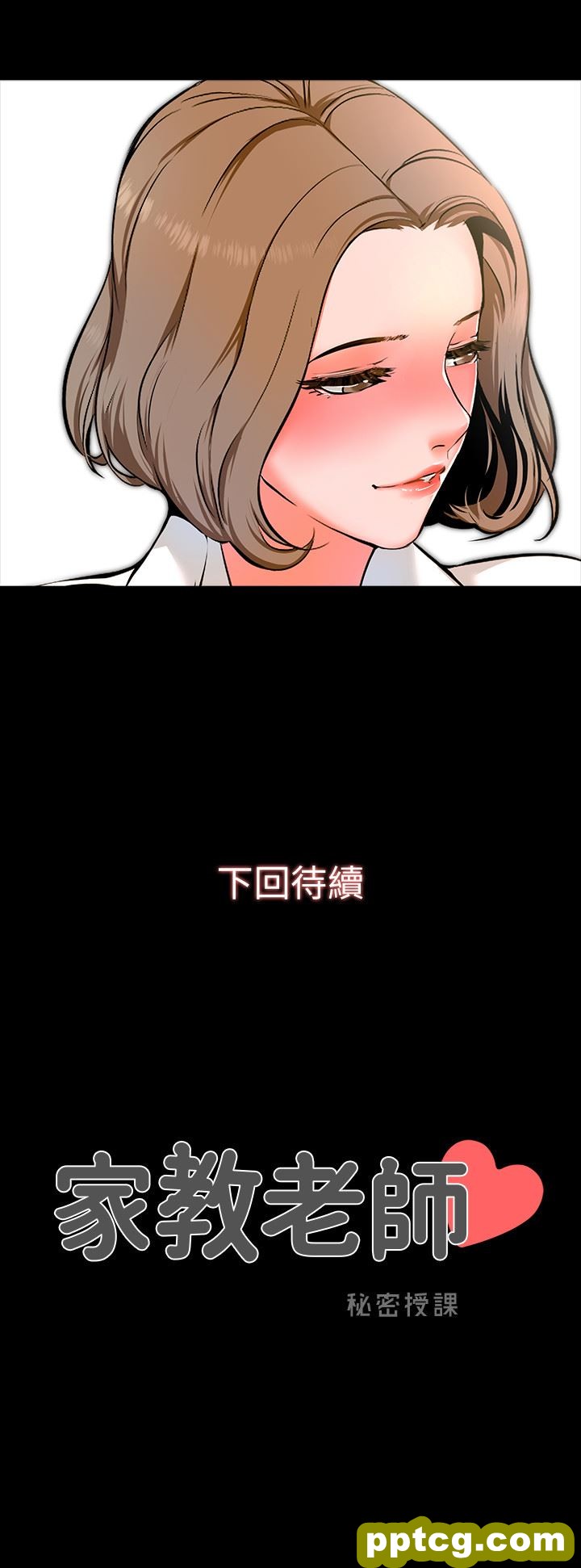 第1话-你想对我做什么都可以_家教老师-皮皮兔动漫