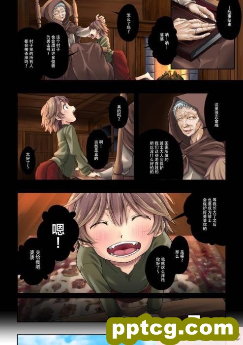 [DASHIMAKITAMAGO] 駆け出し冒険者の末路1[53P]