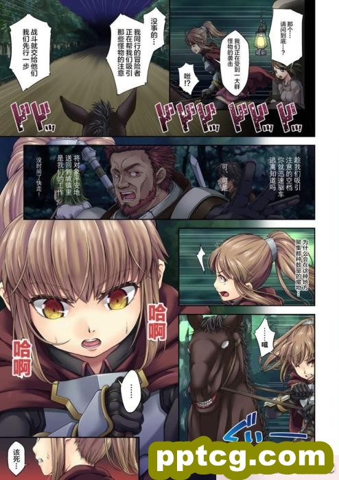 [DASHIMAKITAMAGO] 駆け出し冒険者の末路1[53P]