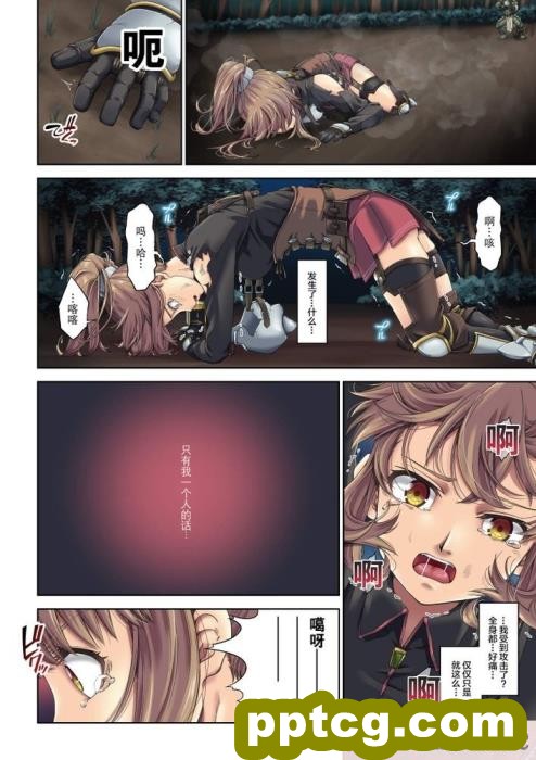 [DASHIMAKITAMAGO] 駆け出し冒険者の末路1[53P]