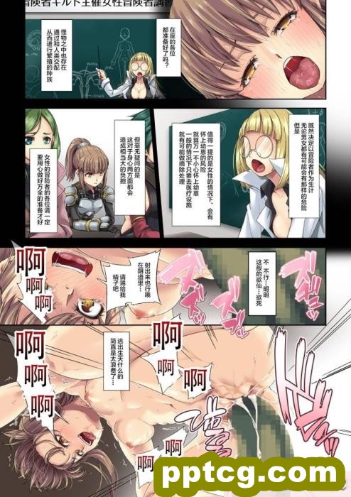 [DASHIMAKITAMAGO] 駆け出し冒険者の末路1[53P]