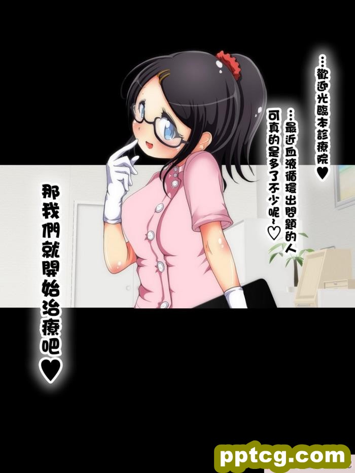 [オネアシ] プロの足技でヤラれちゃう!! 快感足コキ施術院[49P]