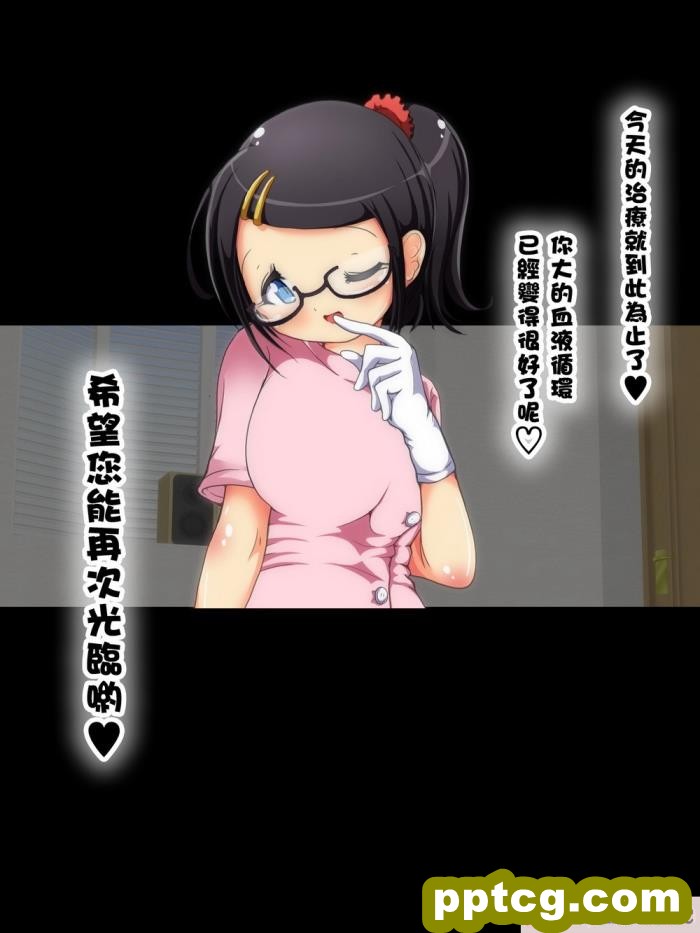 [オネアシ] プロの足技でヤラれちゃう!! 快感足コキ施術院[49P]