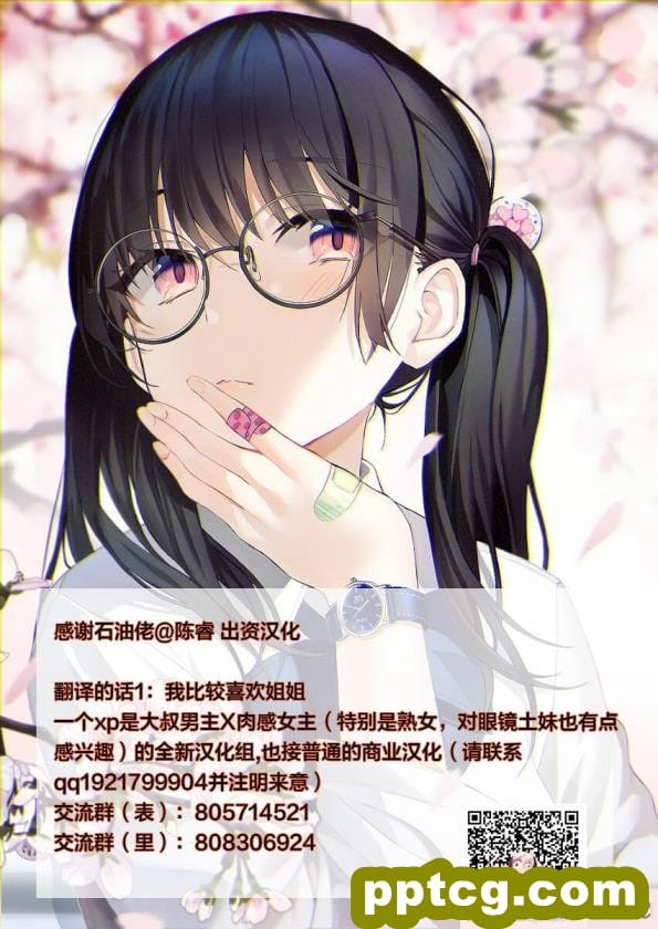 [もみじ珈琲 (志藤ふみあき)] 妹は俺専用の中出しペット!～朝から夜まで幸せ孕ませ生活?～ [便宜汉化组][115P]