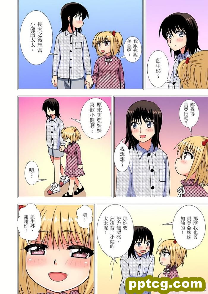 [オネアシ] またまた足で調教されちゃう!!秋の制服快感足コキ2[51P]