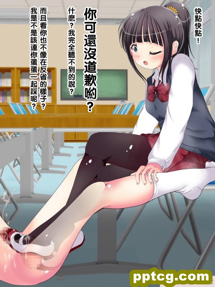 [オネアシ] またまた足で調教されちゃう!!秋の制服快感足コキ2[51P]
