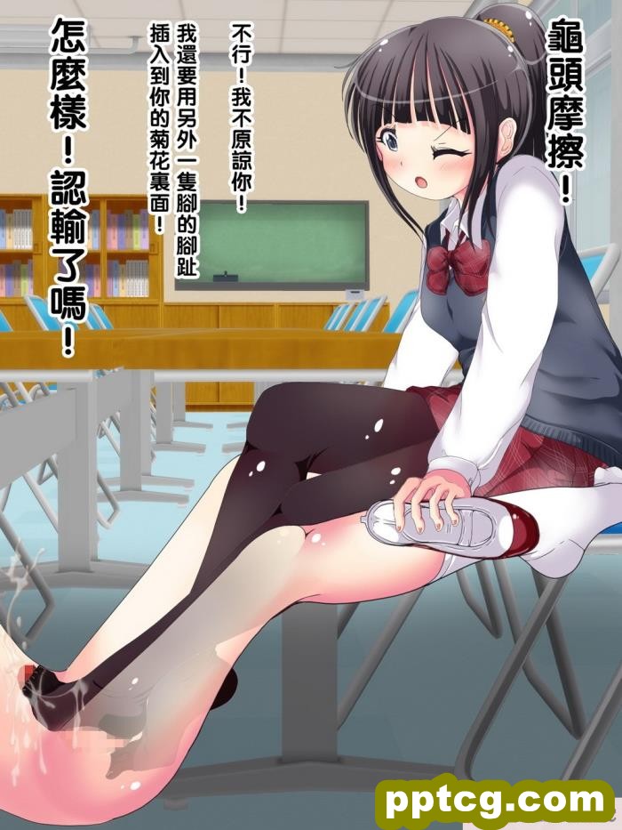 [オネアシ] またまた足で調教されちゃう!!秋の制服快感足コキ2[51P]